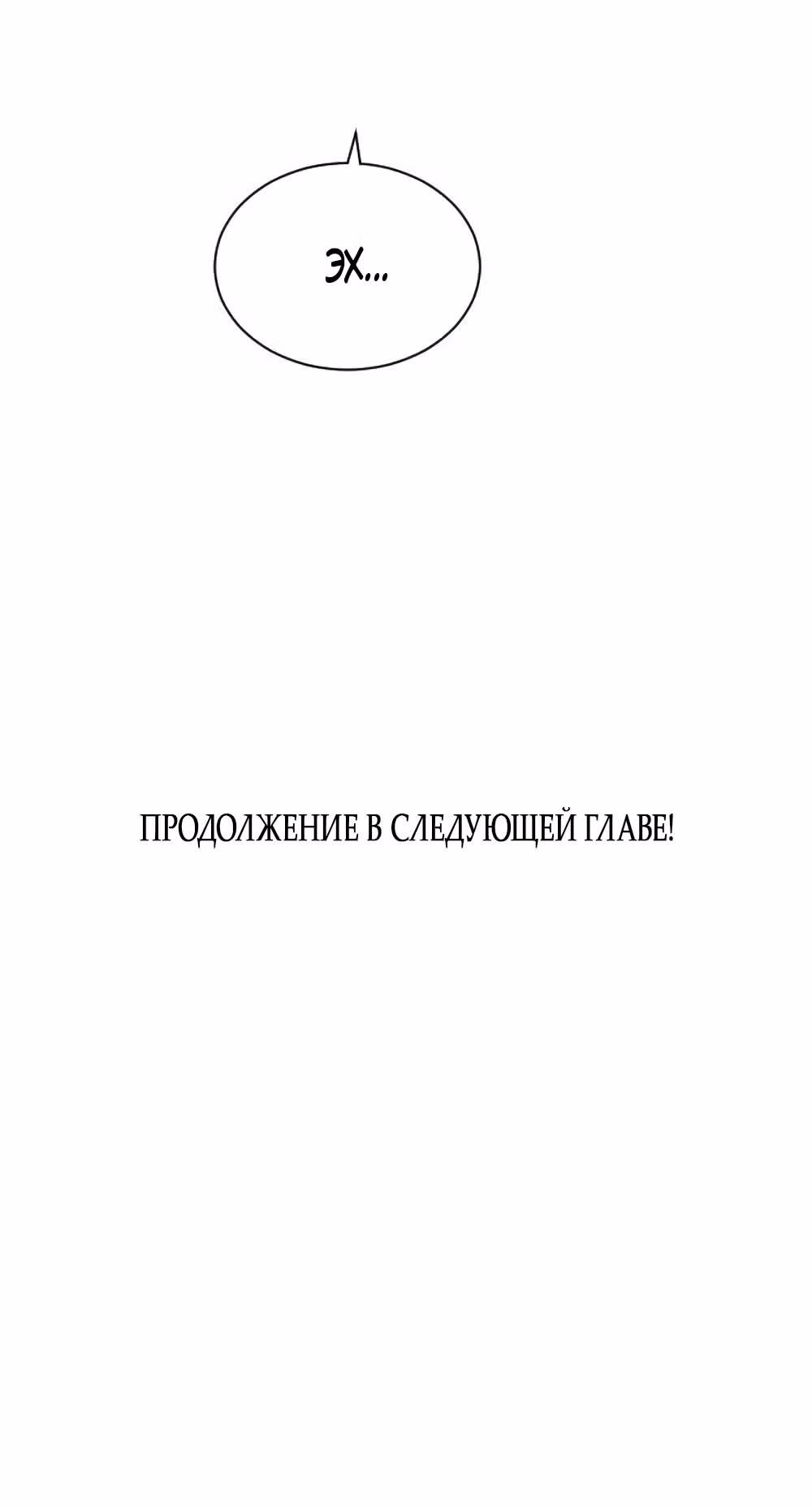 Вот это удача — Том 2 · Глава 82, страница 39