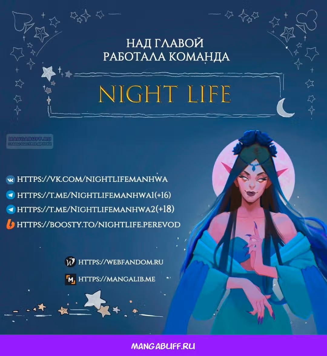 Вот это удача — Том 2 · Глава 82, страница 40