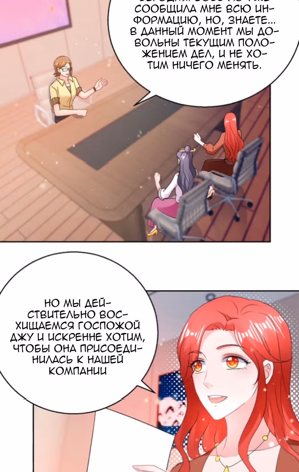Бессмертный отец — Том 1 · Глава 161, страница 12