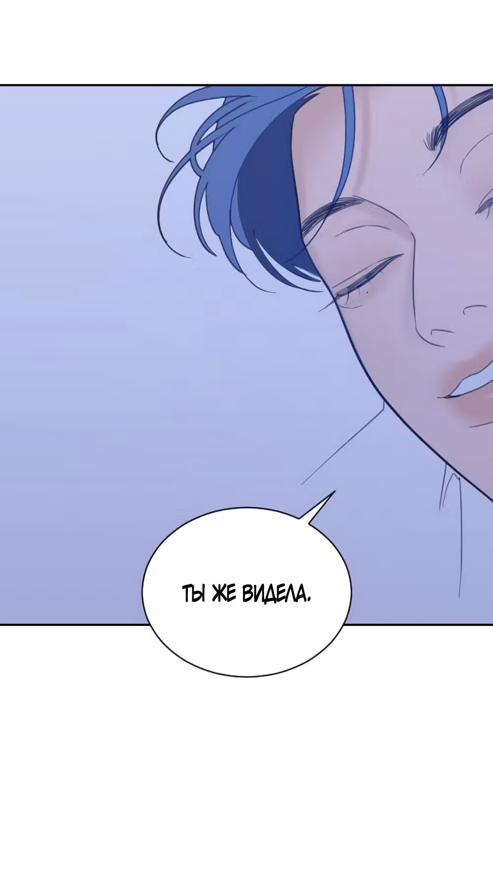 Вот это удача — Том 2 · Глава 81, страница 27