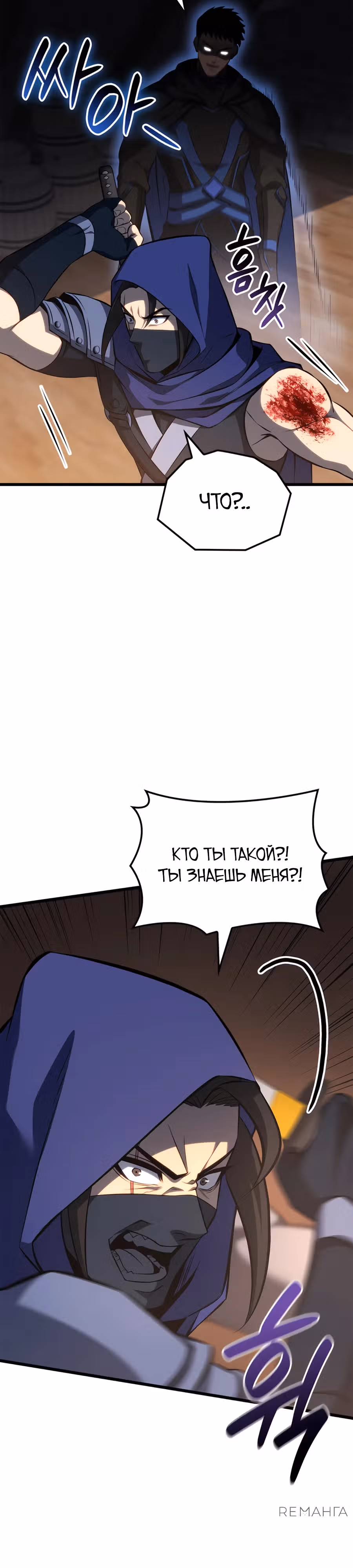 Младший сын графа – ранкер! — Том 1 · Глава 102, страница 26