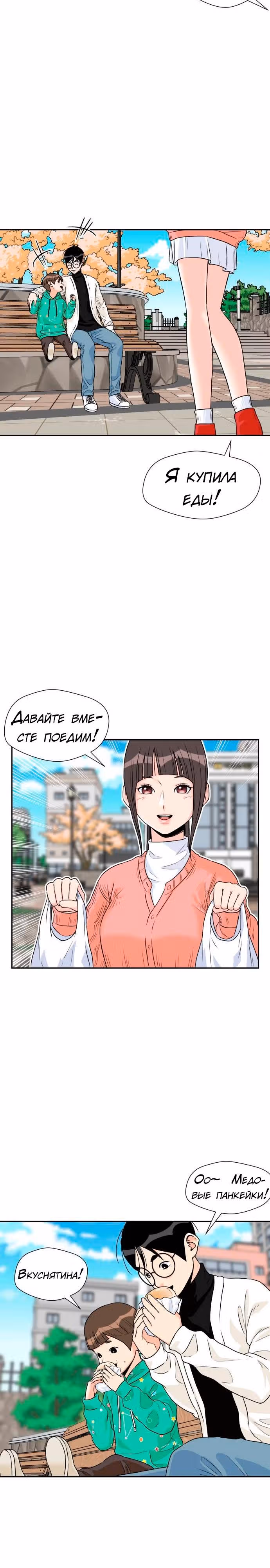 Красавчик — Том 1 · Глава 11, страница 14