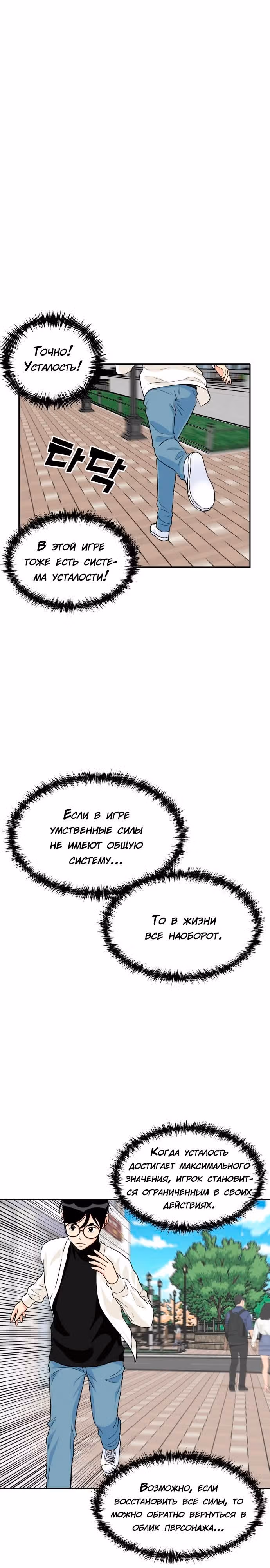 Красавчик — Том 1 · Глава 11, страница 25