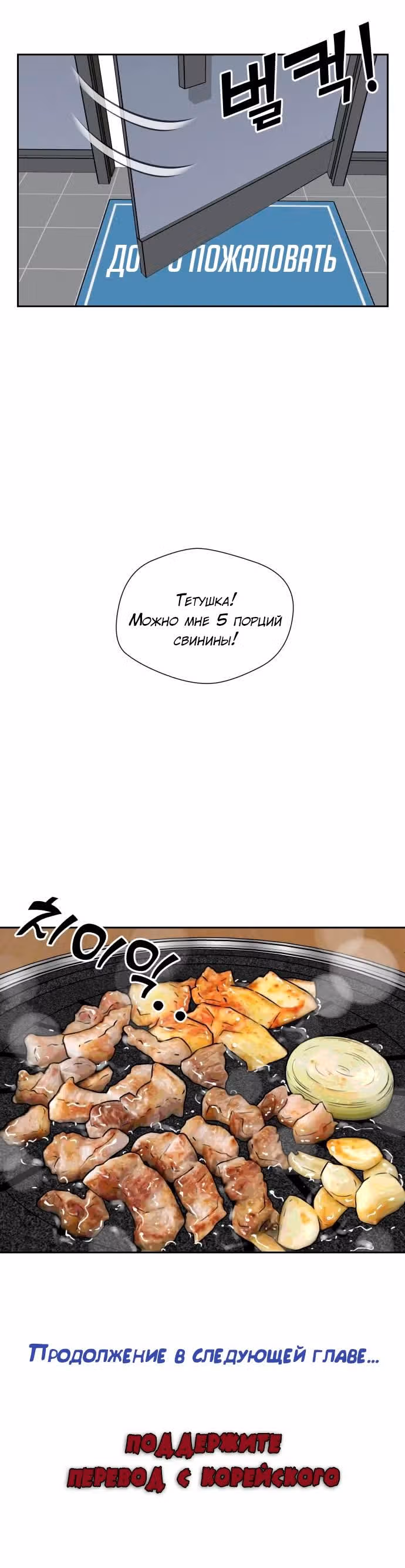 Красавчик — Том 1 · Глава 11, страница 27
