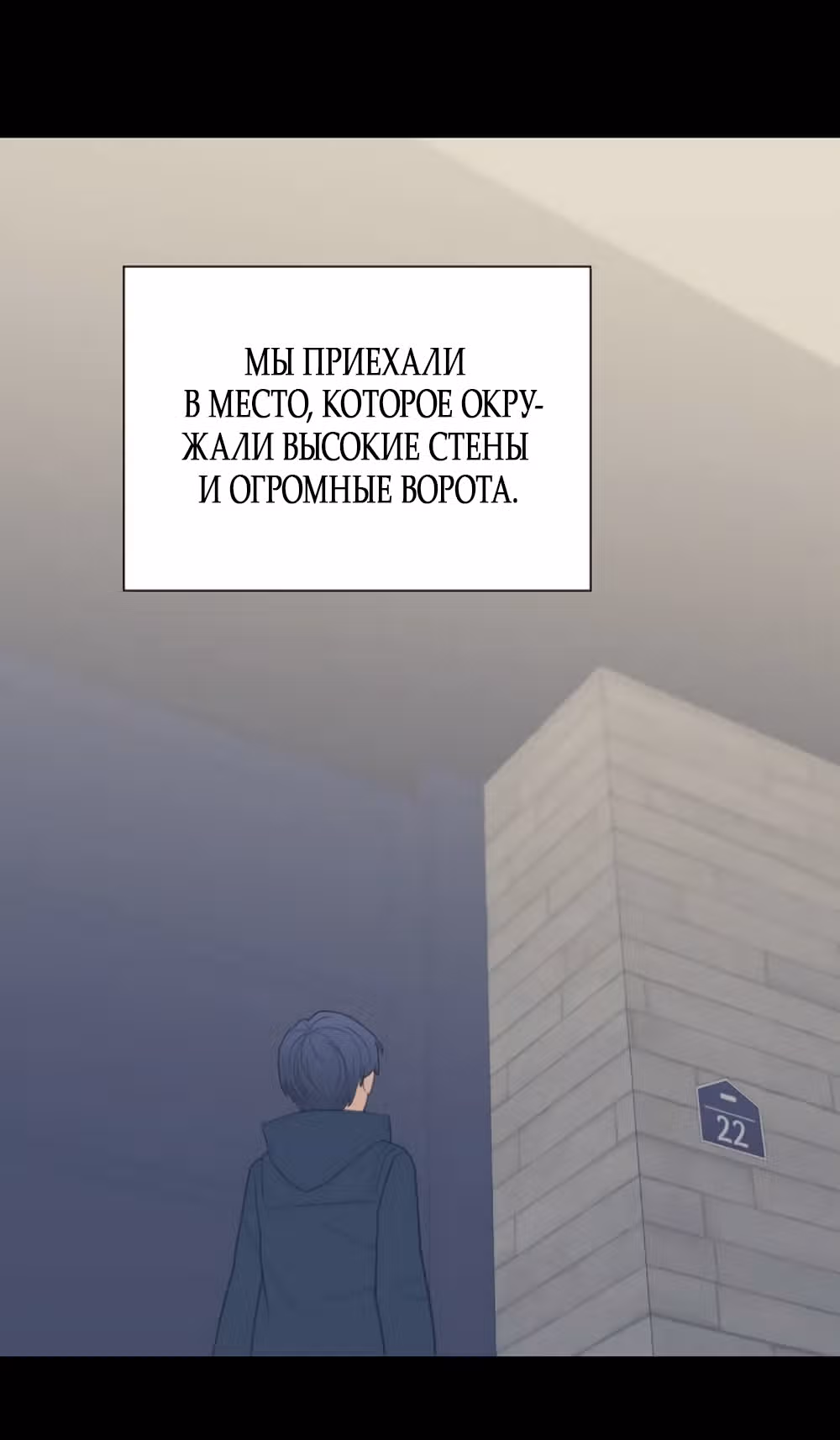 Вот это удача — Том 2 · Глава 80, страница 12