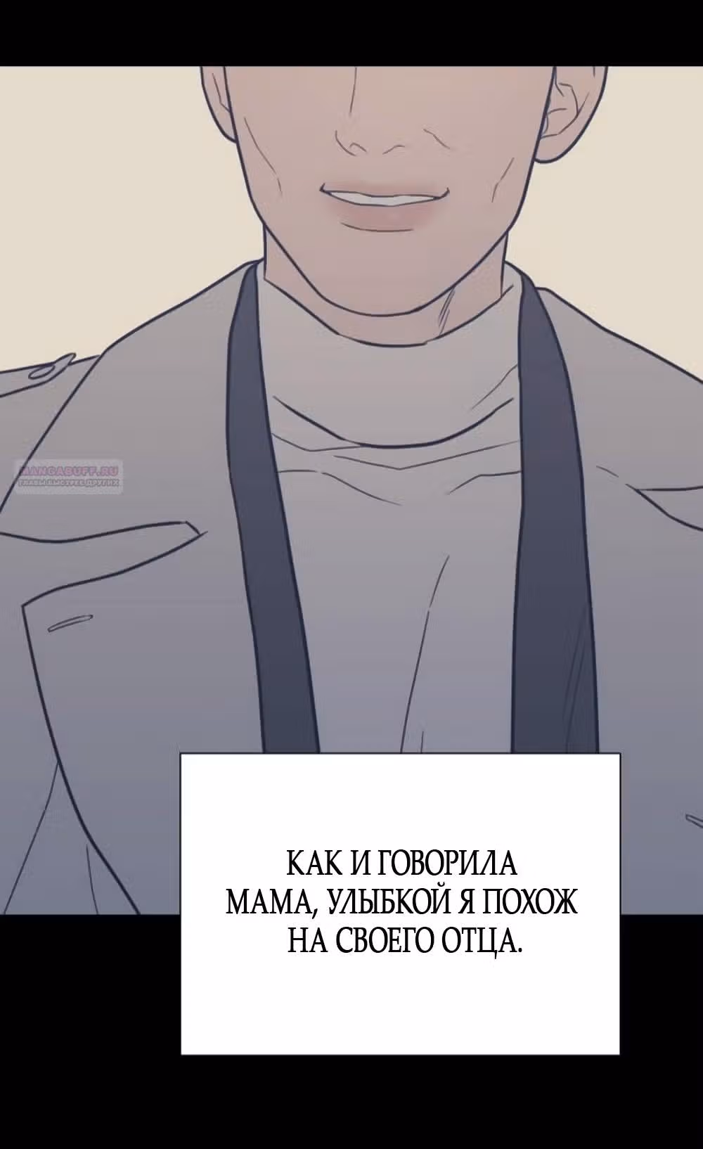 Вот это удача — Том 2 · Глава 80, страница 6