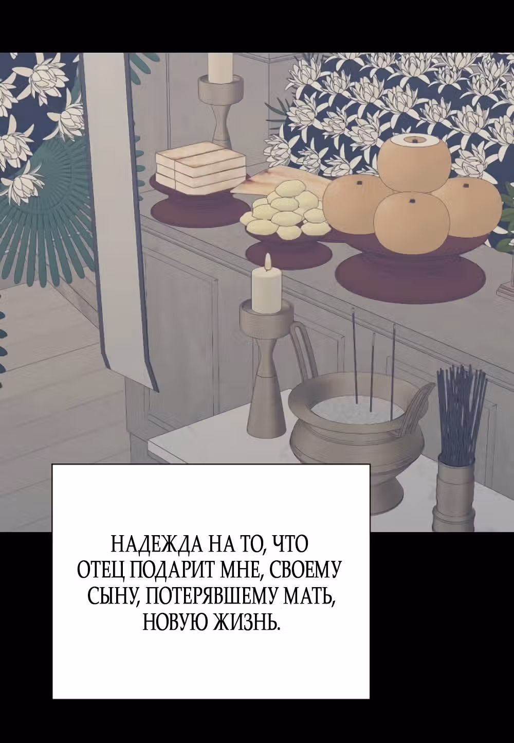 Вот это удача — Том 2 · Глава 80, страница 8