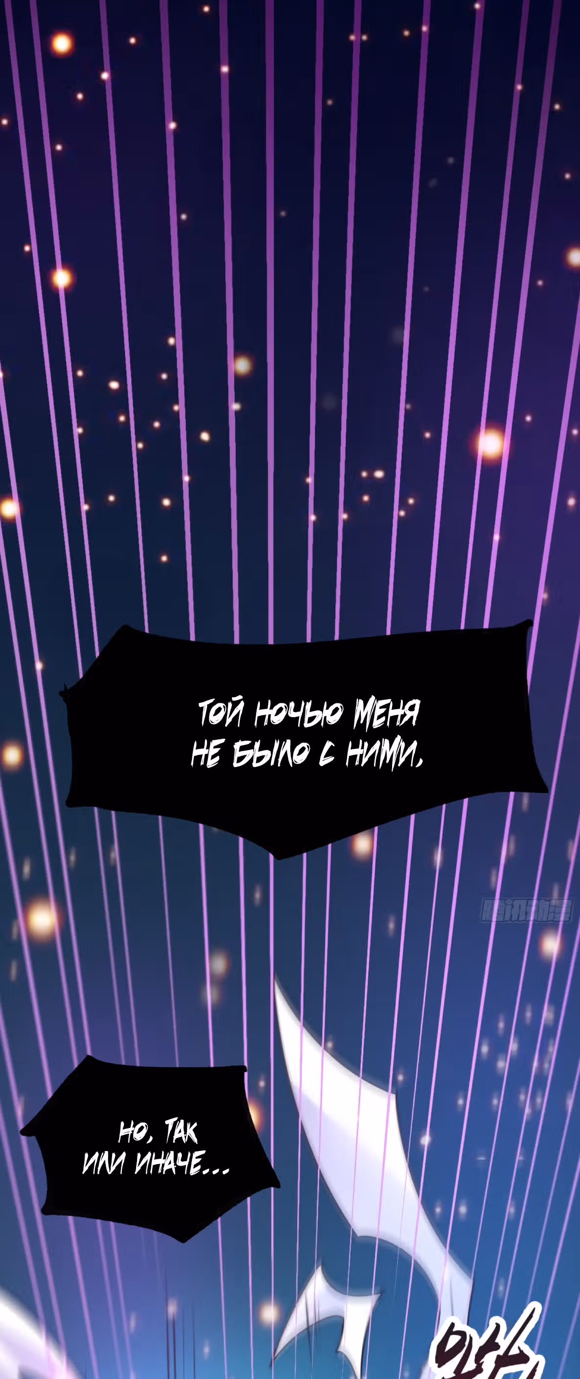 Вашей маме зять не нужен? — Том 1 · Глава 57, страница 3