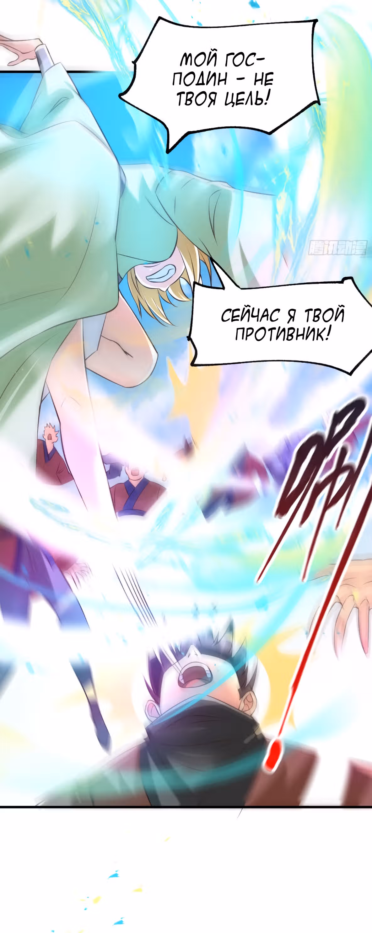 Вашей маме зять не нужен? — Том 1 · Глава 57, страница 33