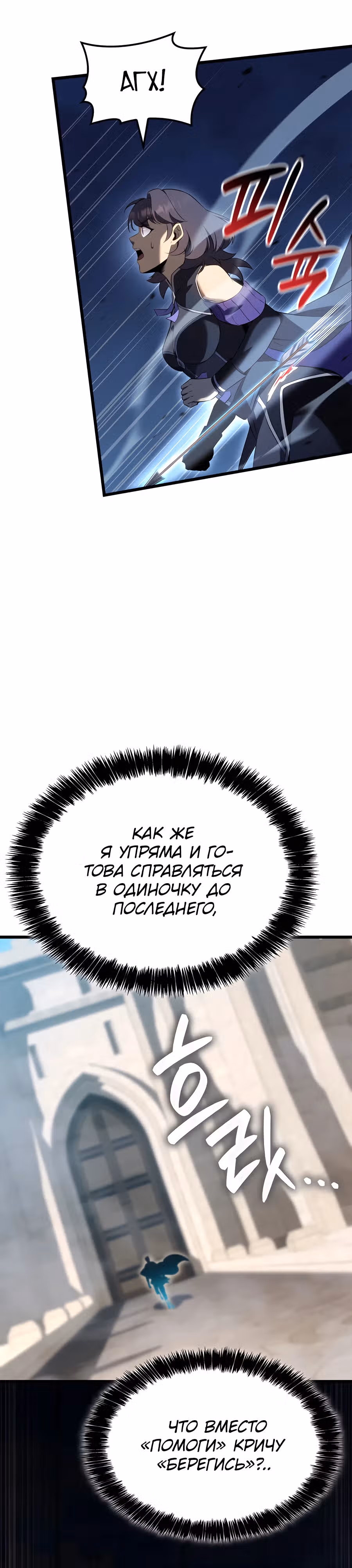 Младший сын графа – ранкер! — Том 1 · Глава 103, страница 17