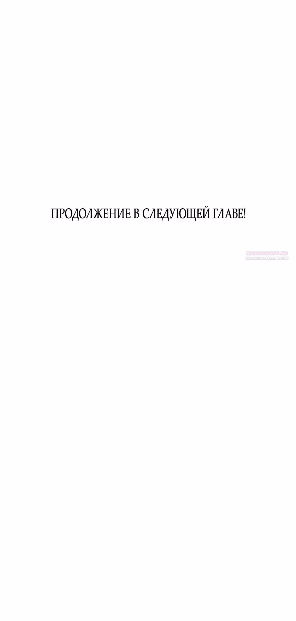 Вот это удача — Том 2 · Глава 78, страница 54