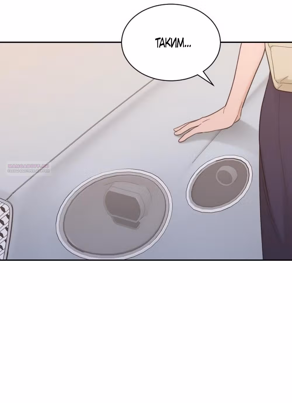 Вот это удача — Том 2 · Глава 78, страница 10