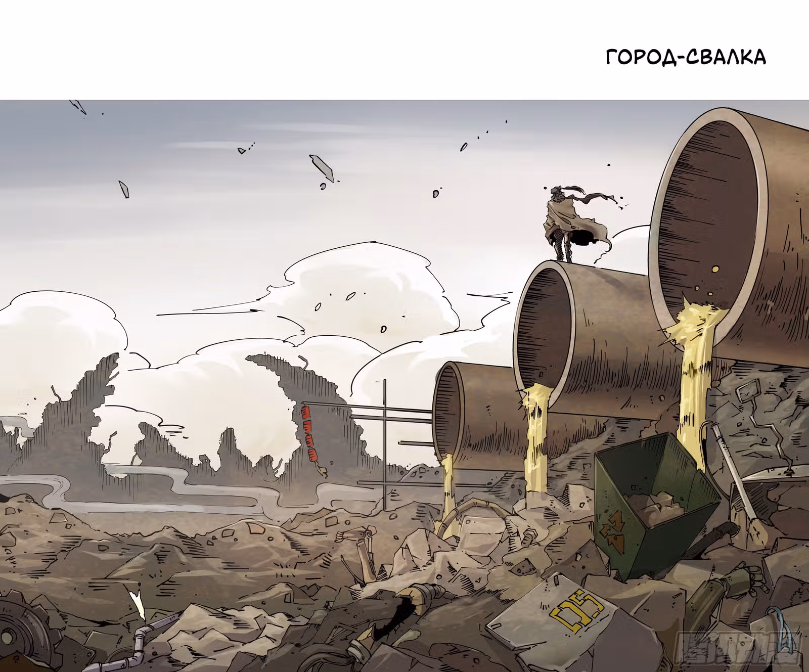 Легенда о кибер-героях — Том 1 · Глава 0.1, страница 28