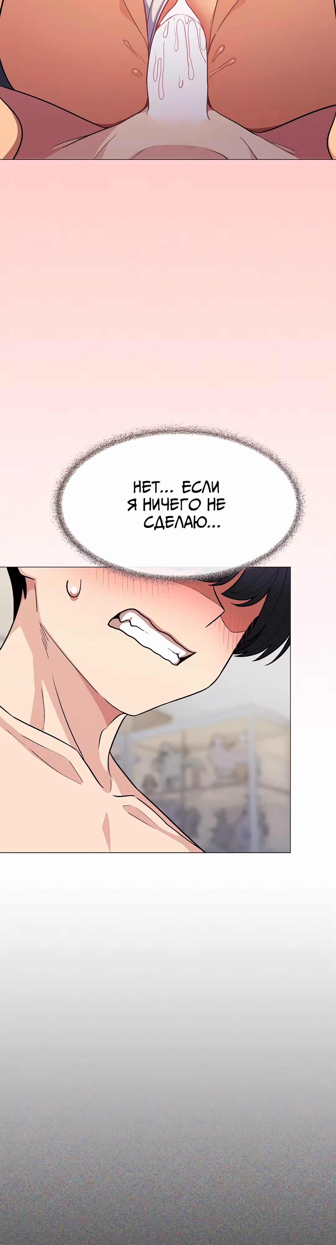 Только не курить! — Том 1 · Глава 7, страница 11