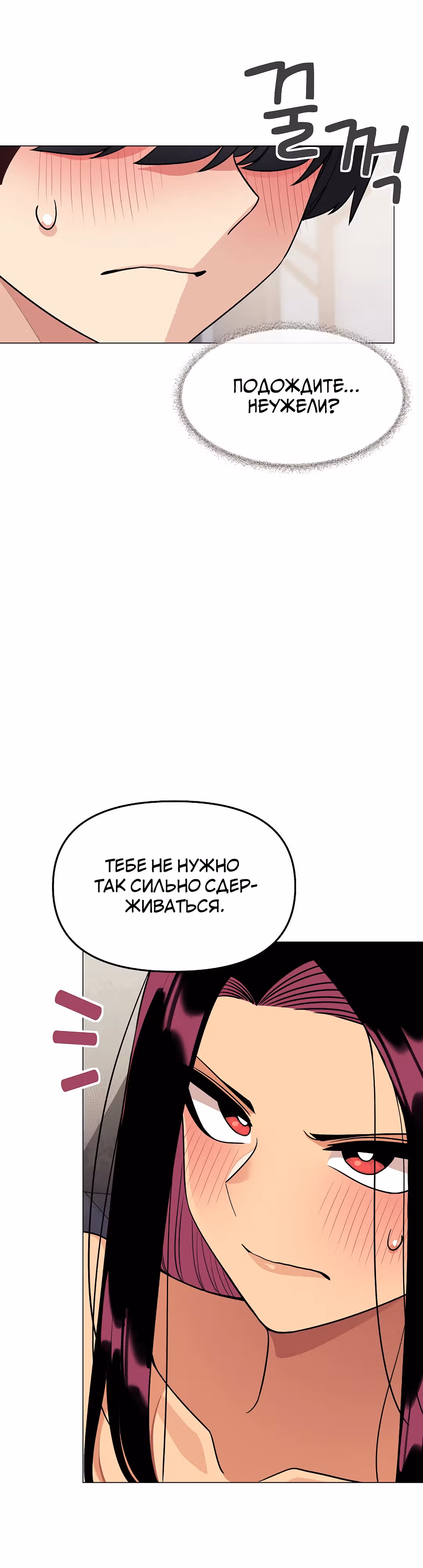 Только не курить! — Том 1 · Глава 7, страница 16