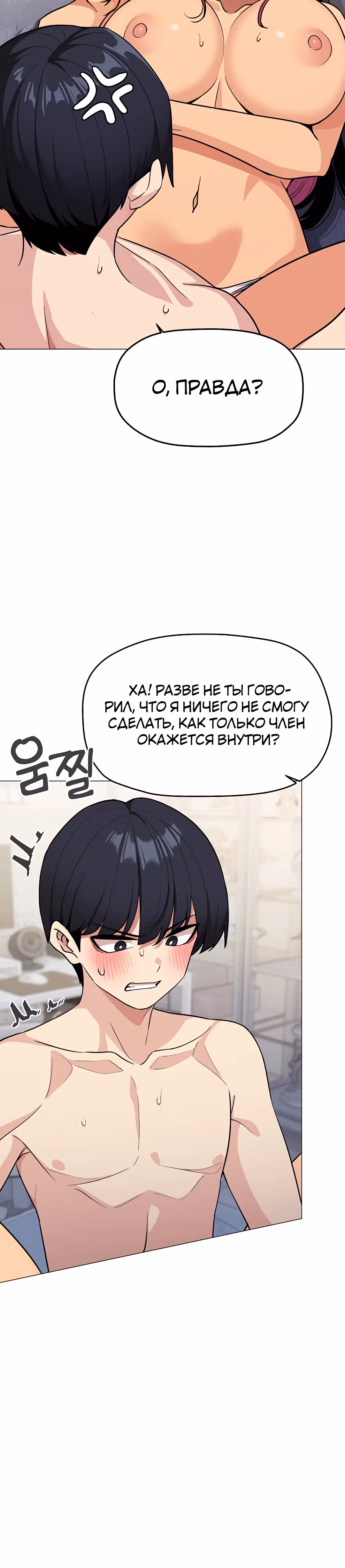 Только не курить! — Том 1 · Глава 7, страница 19