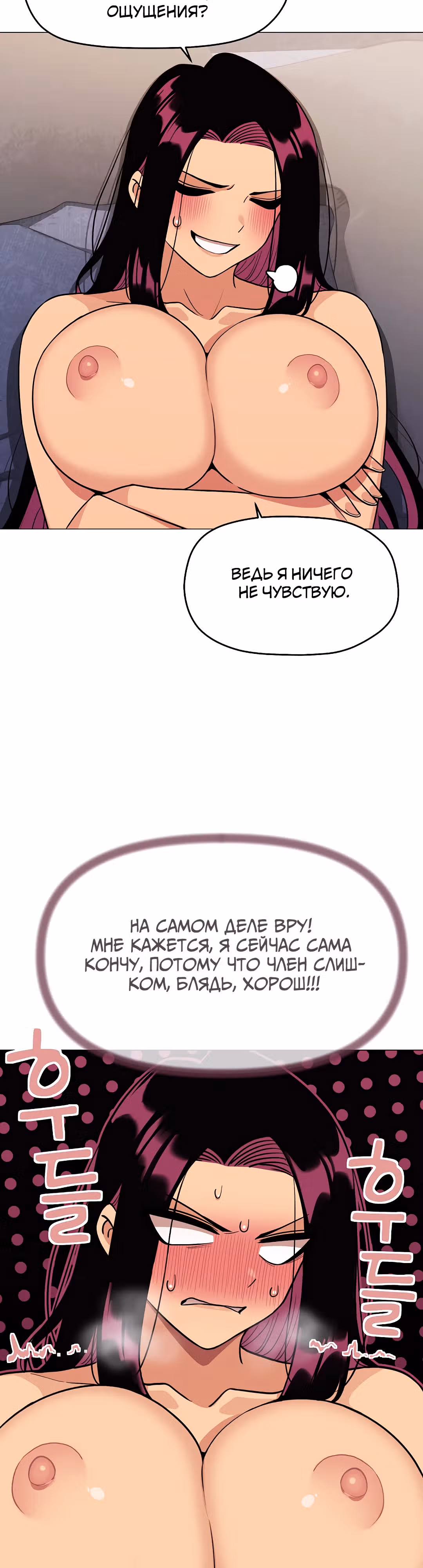 Только не курить! — Том 1 · Глава 7, страница 21