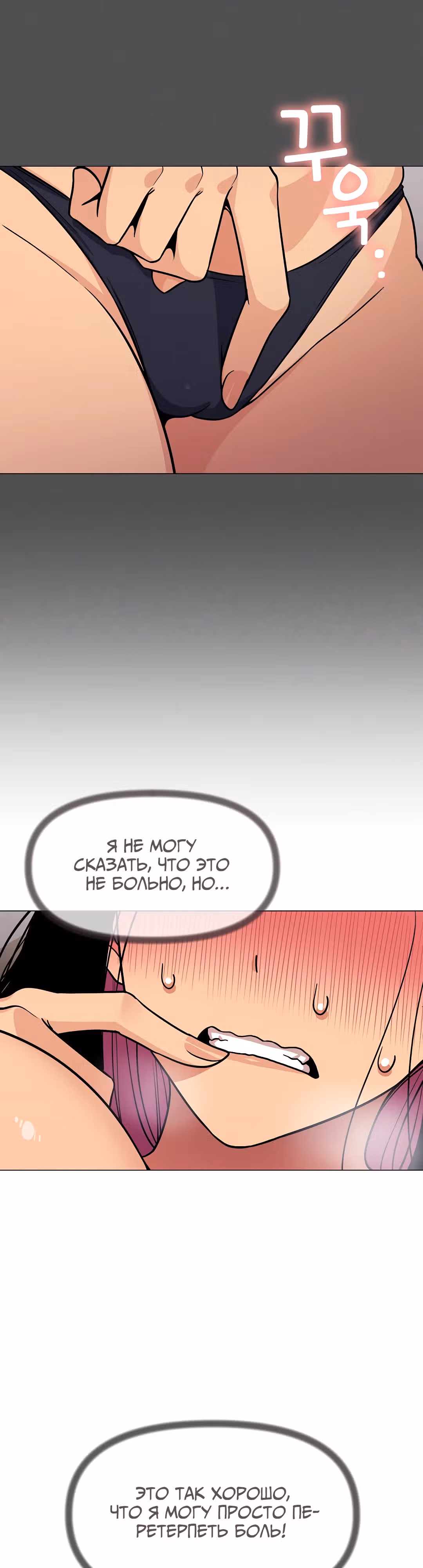 Только не курить! — Том 1 · Глава 7, страница 26