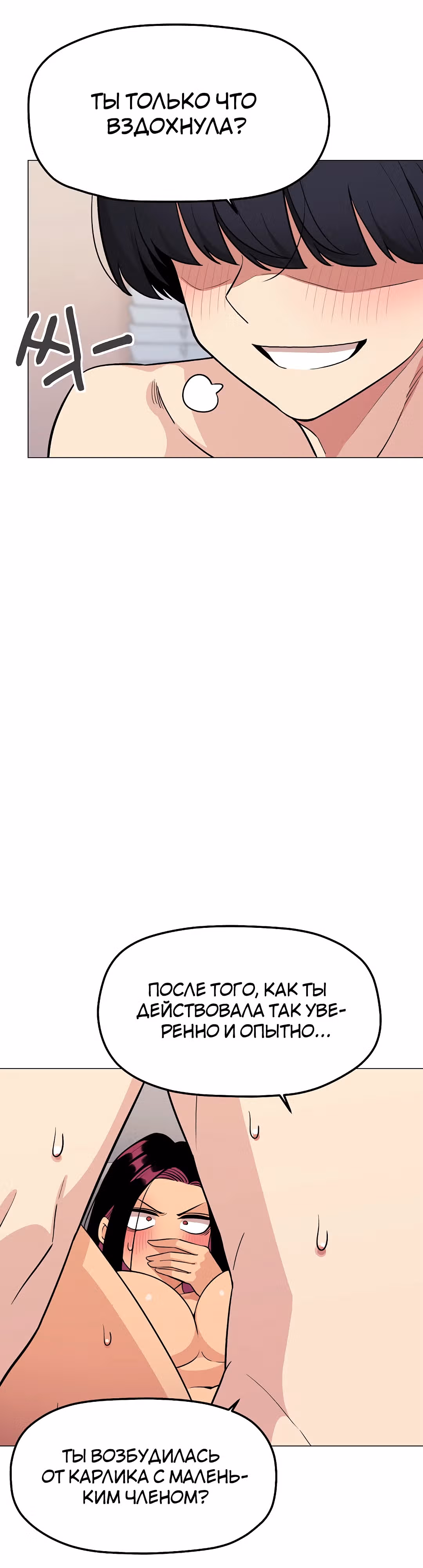 Только не курить! — Том 1 · Глава 7, страница 37