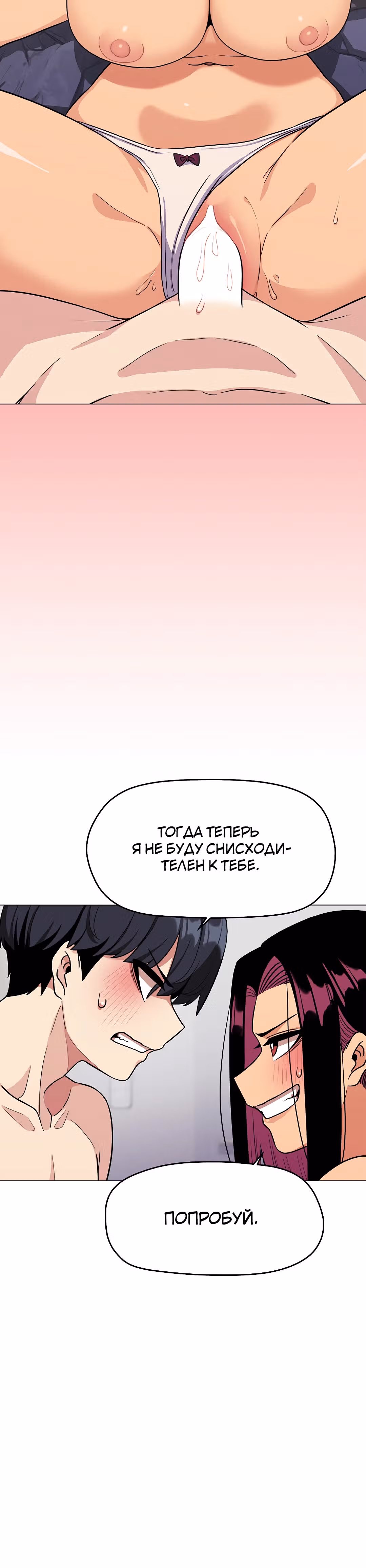 Только не курить! — Том 1 · Глава 7, страница 40