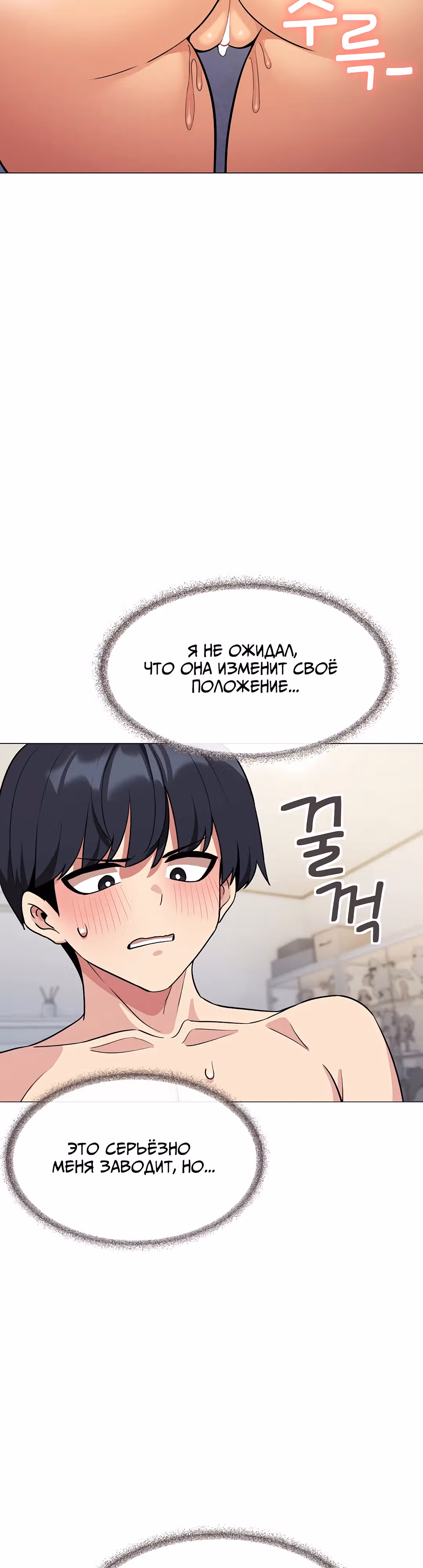 Только не курить! — Том 1 · Глава 7, страница 45