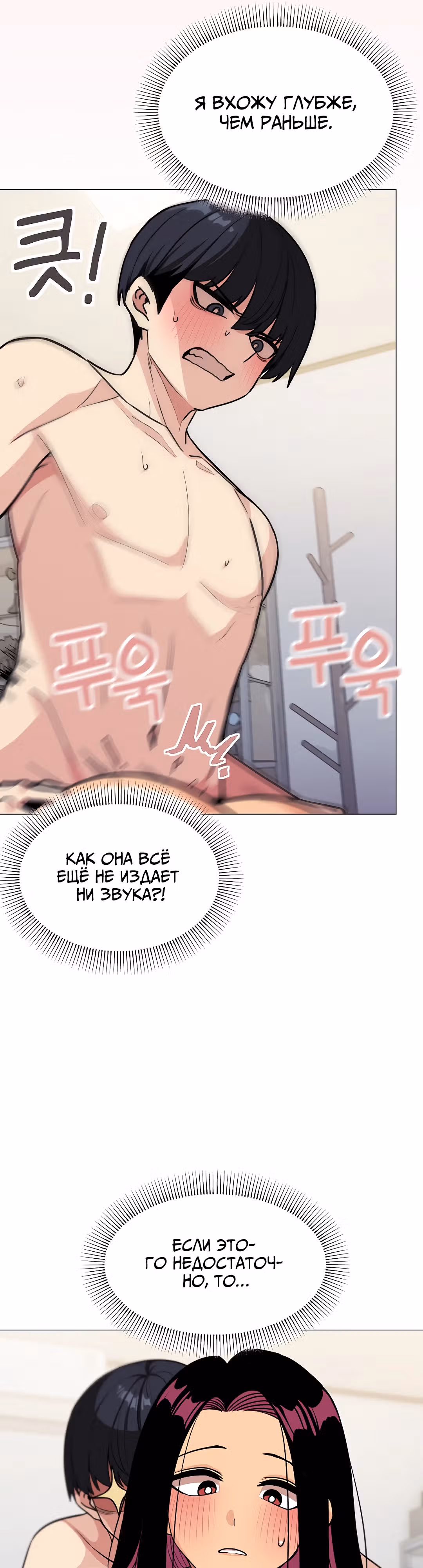 Только не курить! — Том 1 · Глава 7, страница 53