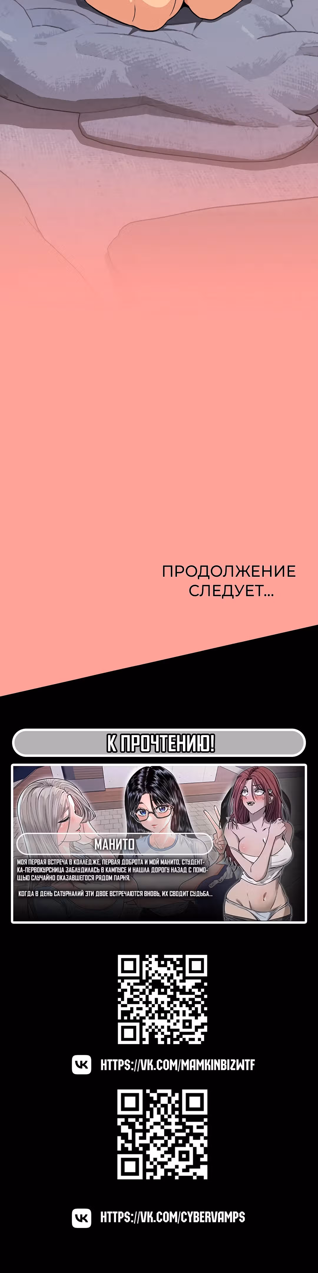 Только не курить! — Том 1 · Глава 7, страница 56