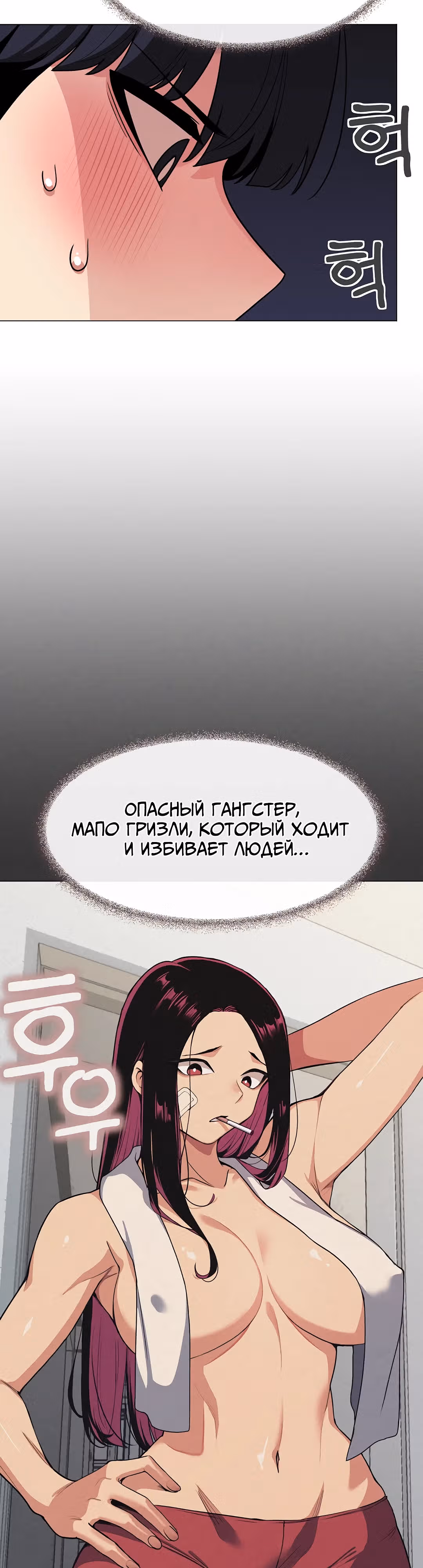 Только не курить! — Том 1 · Глава 7, страница 9