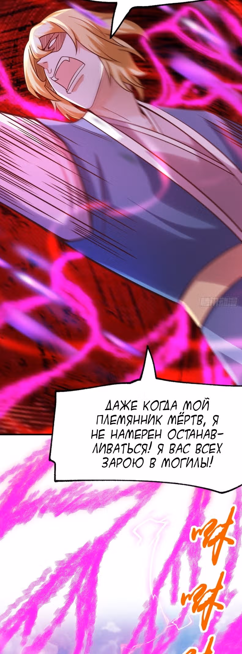 Вашей маме зять не нужен? — Том 1 · Глава 58, страница 3