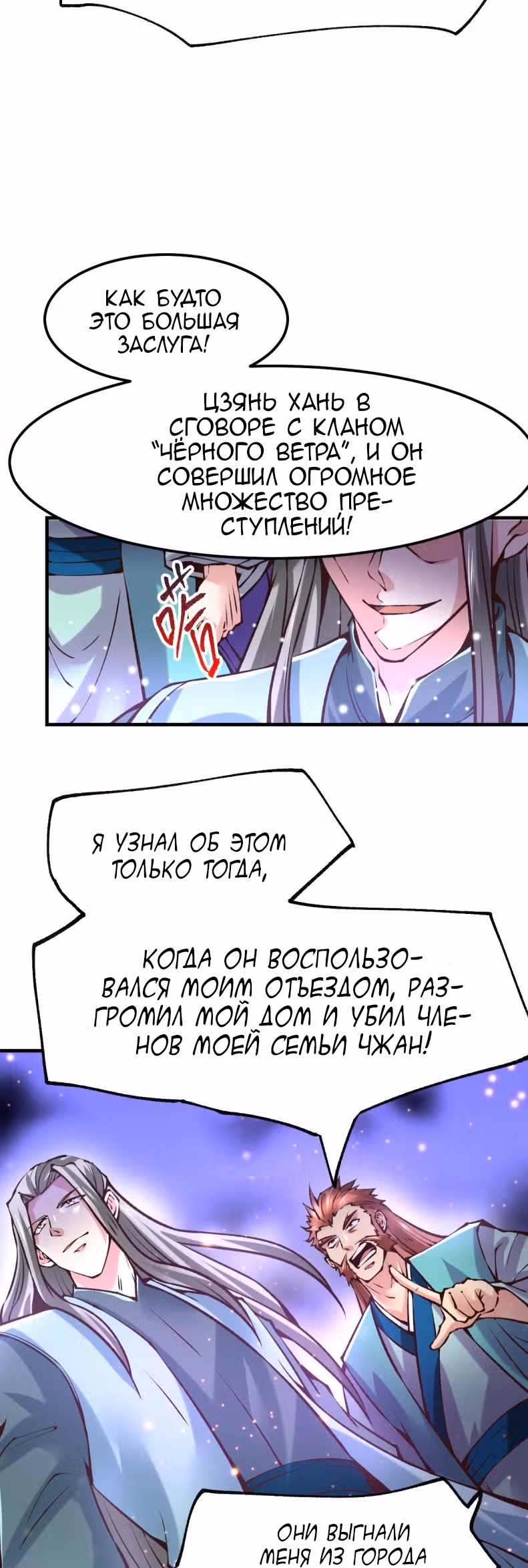 Вашей маме зять не нужен? — Том 1 · Глава 58, страница 21