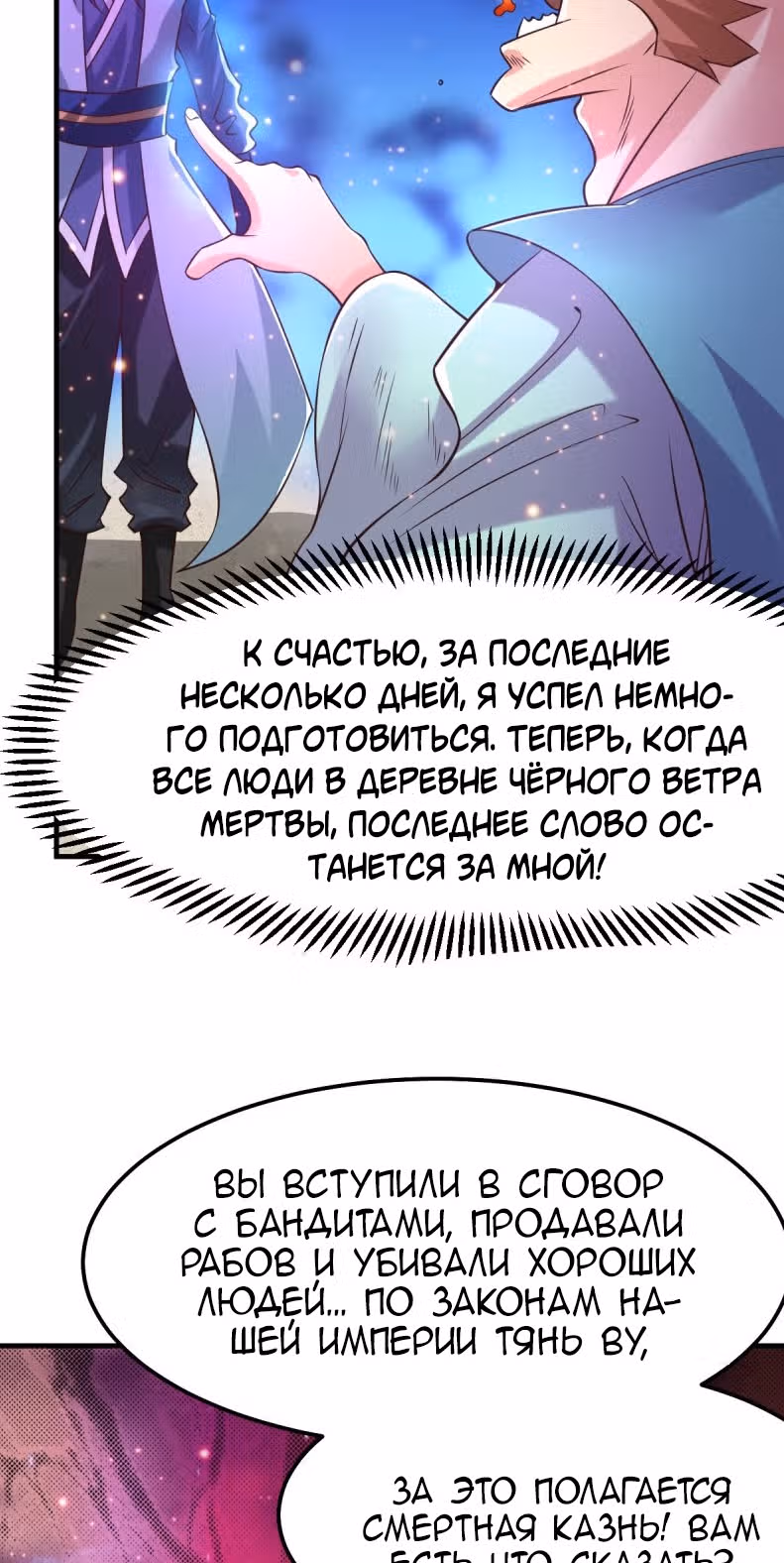 Вашей маме зять не нужен? — Том 1 · Глава 58, страница 31