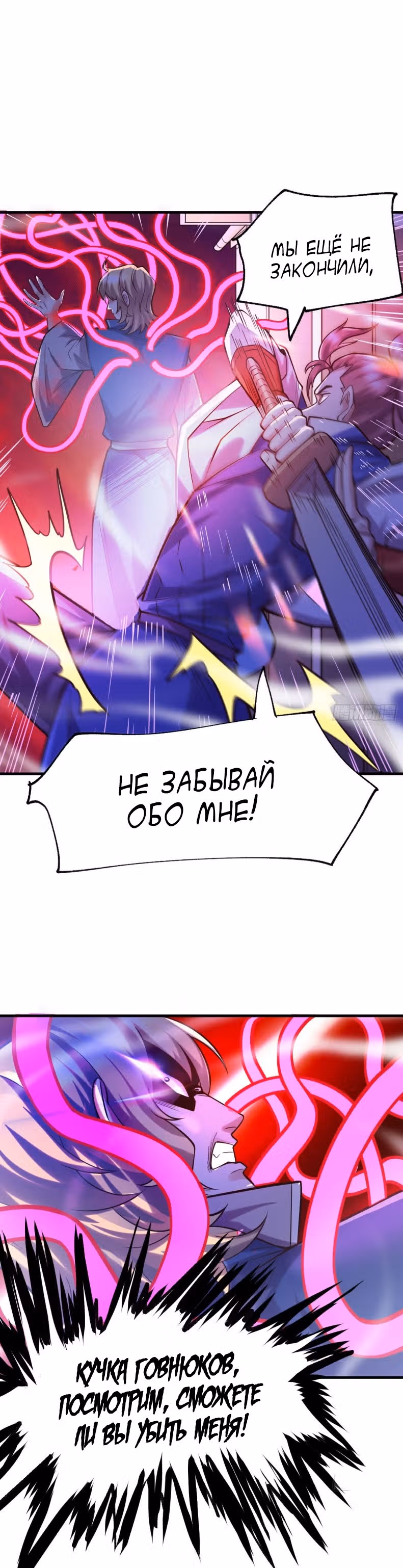 Вашей маме зять не нужен? — Том 1 · Глава 58, страница 7