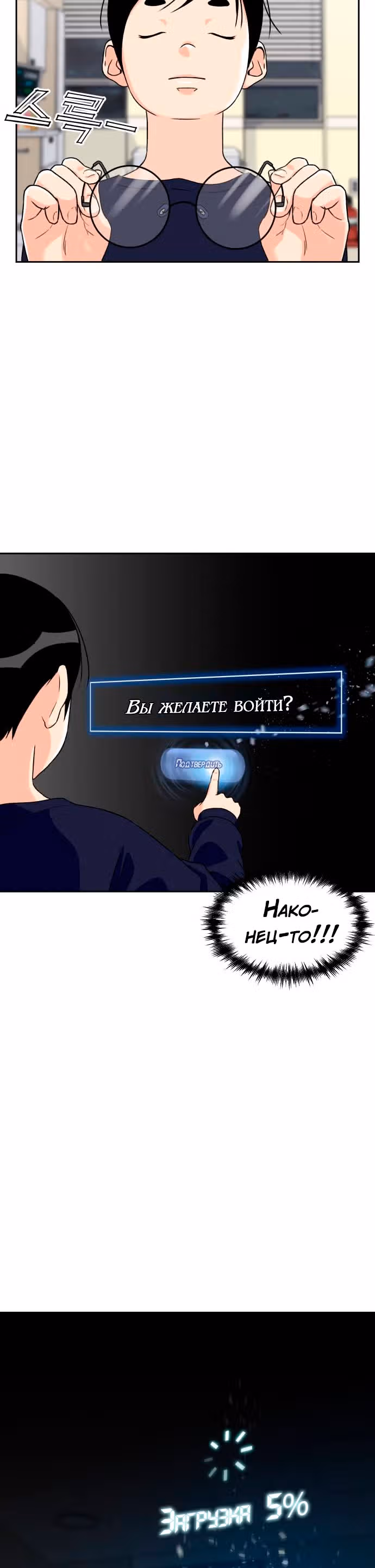 Красавчик — Том 1 · Глава 12, страница 12