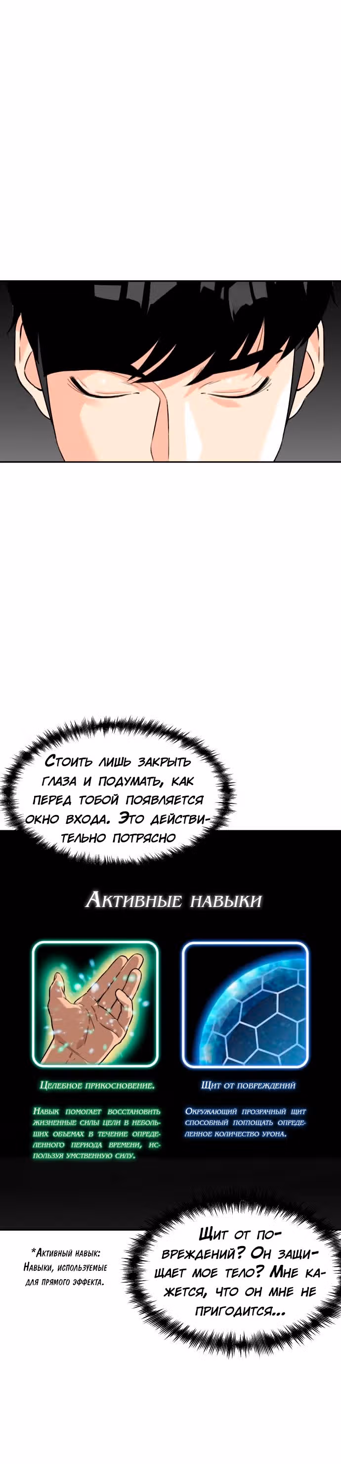 Красавчик — Том 1 · Глава 12, страница 17