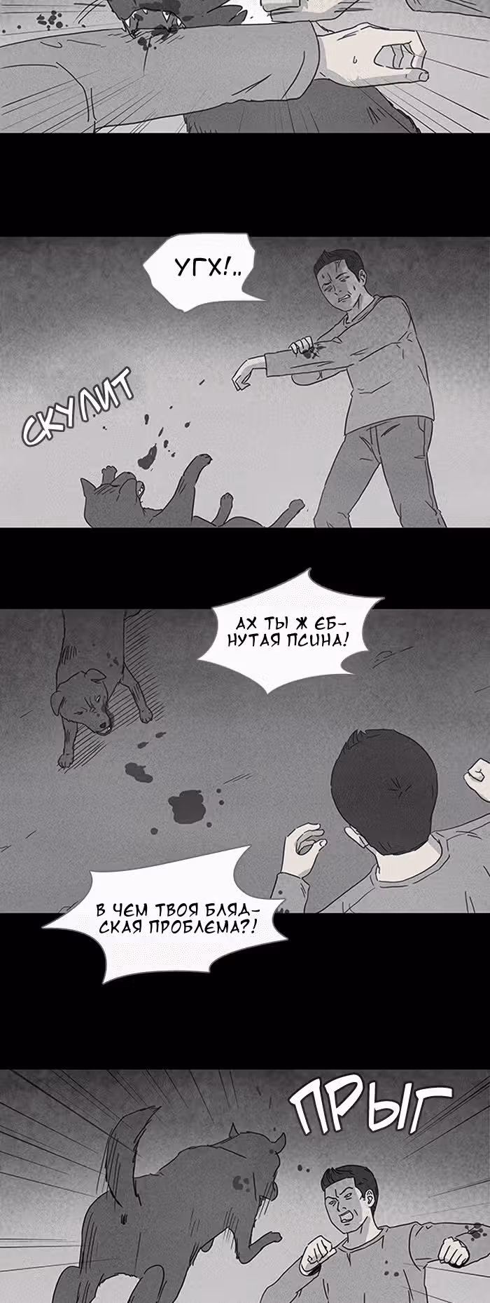 Потусторонние истории — Том 1 · Глава 84, страница 9