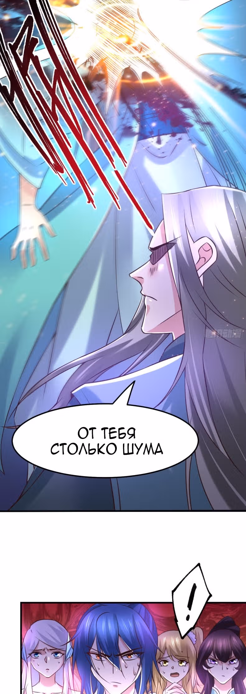 Вашей маме зять не нужен? — Том 1 · Глава 59, страница 11