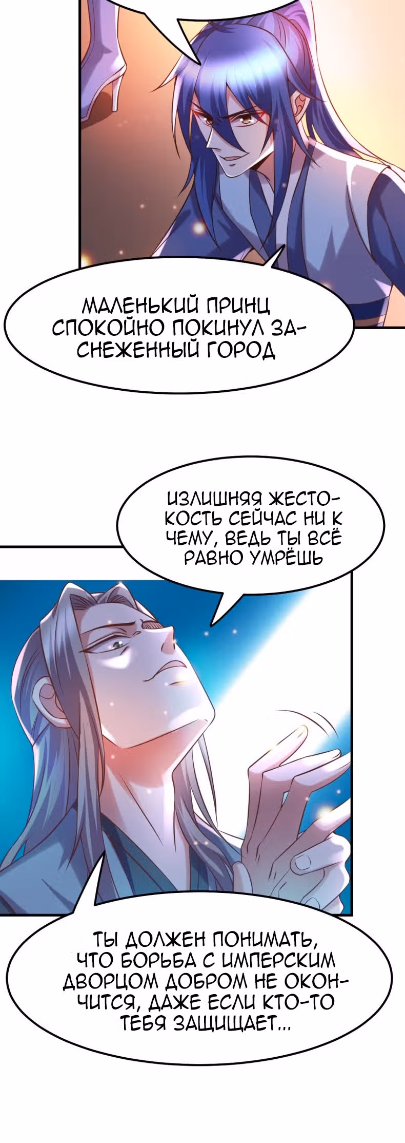 Вашей маме зять не нужен? — Том 1 · Глава 59, страница 13
