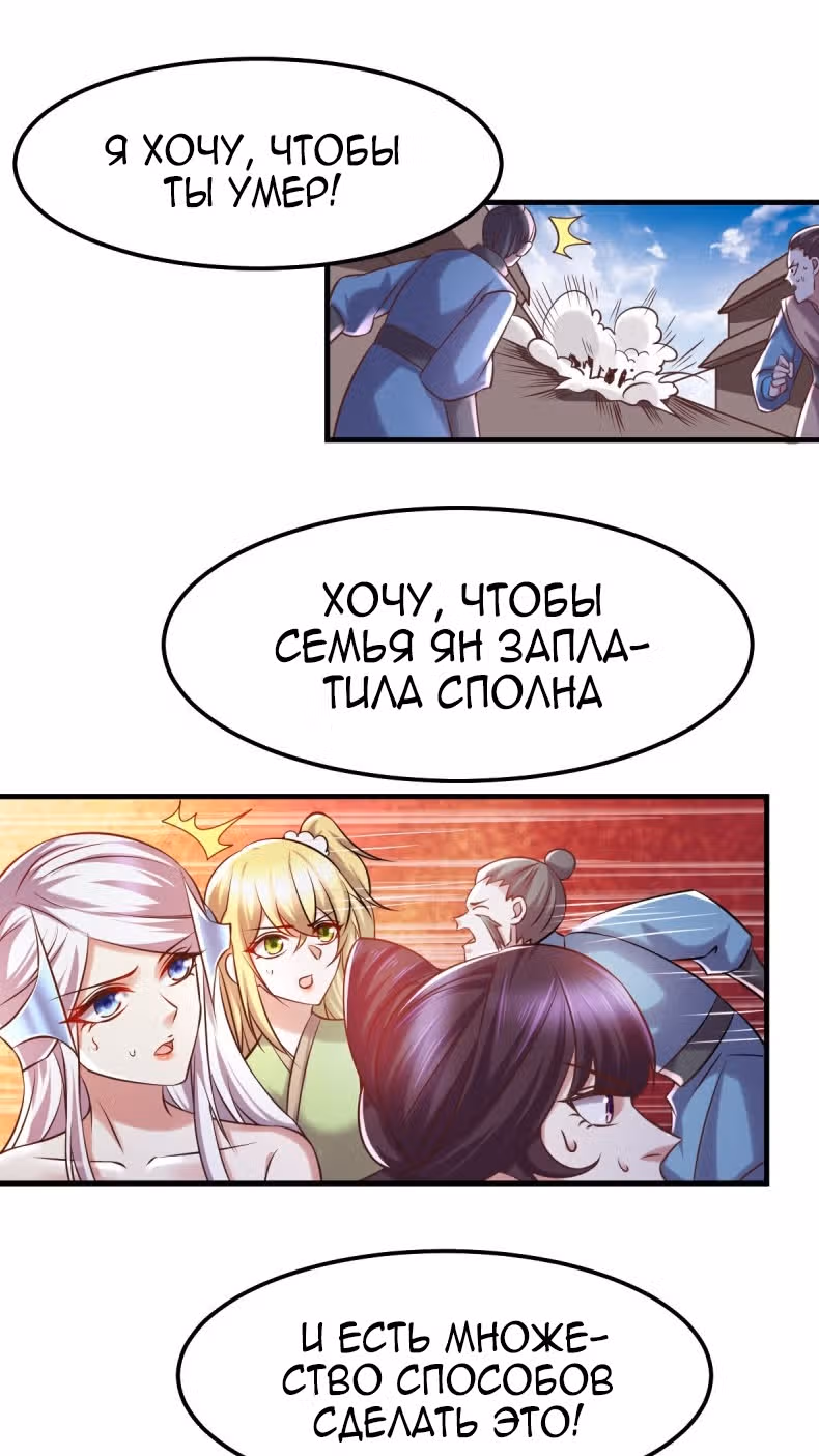 Вашей маме зять не нужен? — Том 1 · Глава 59, страница 15