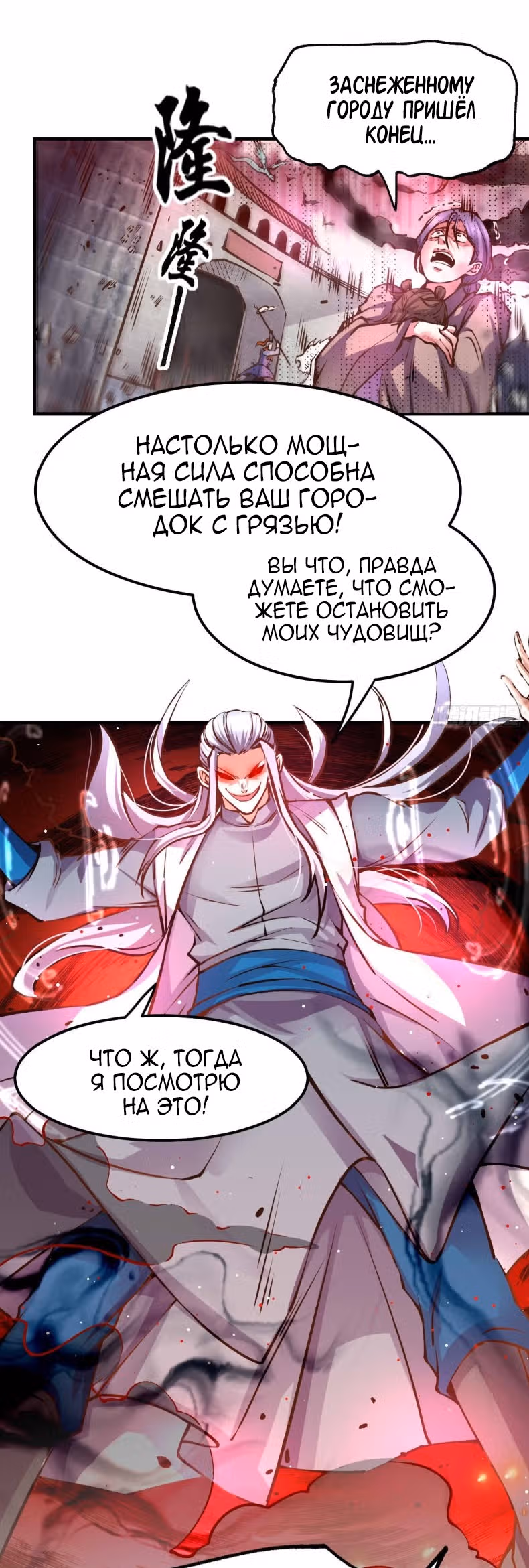 Вашей маме зять не нужен? — Том 1 · Глава 59, страница 28