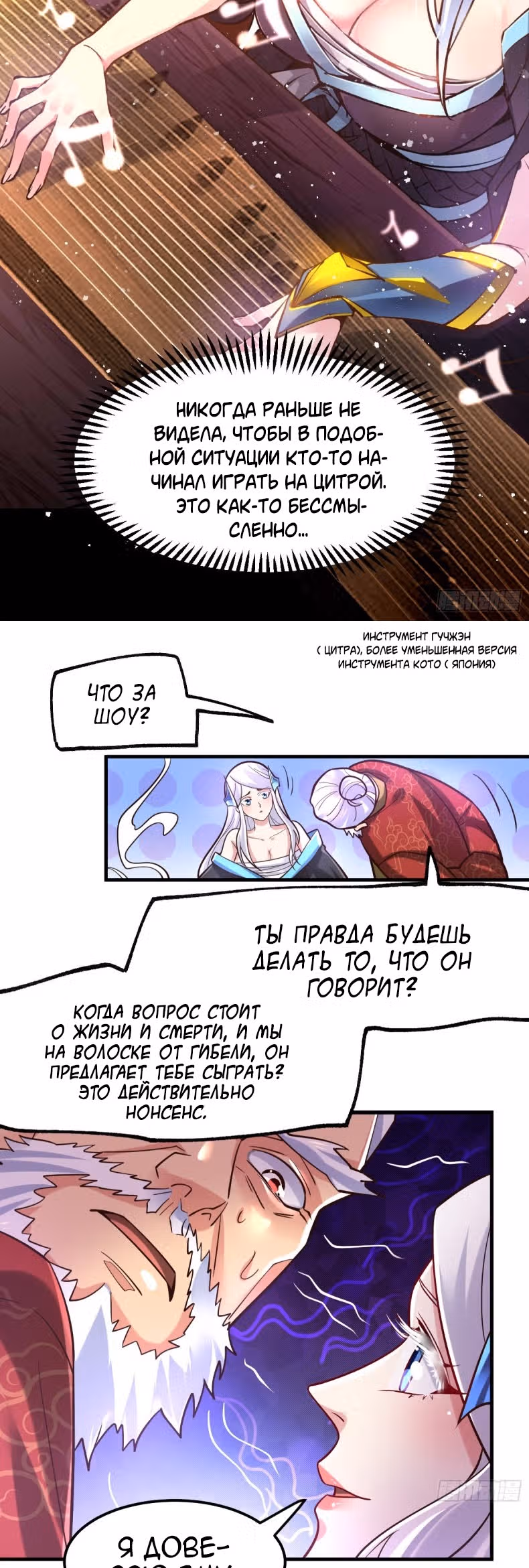 Вашей маме зять не нужен? — Том 1 · Глава 59, страница 32
