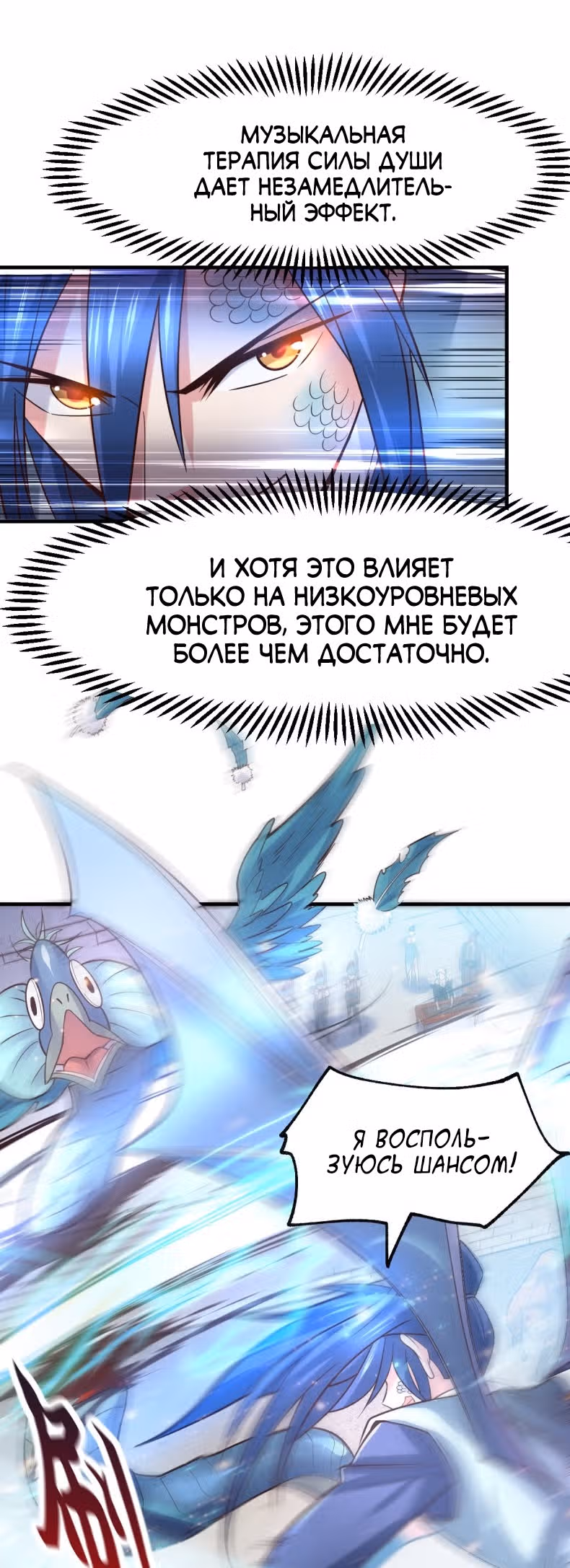 Вашей маме зять не нужен? — Том 1 · Глава 59, страница 42