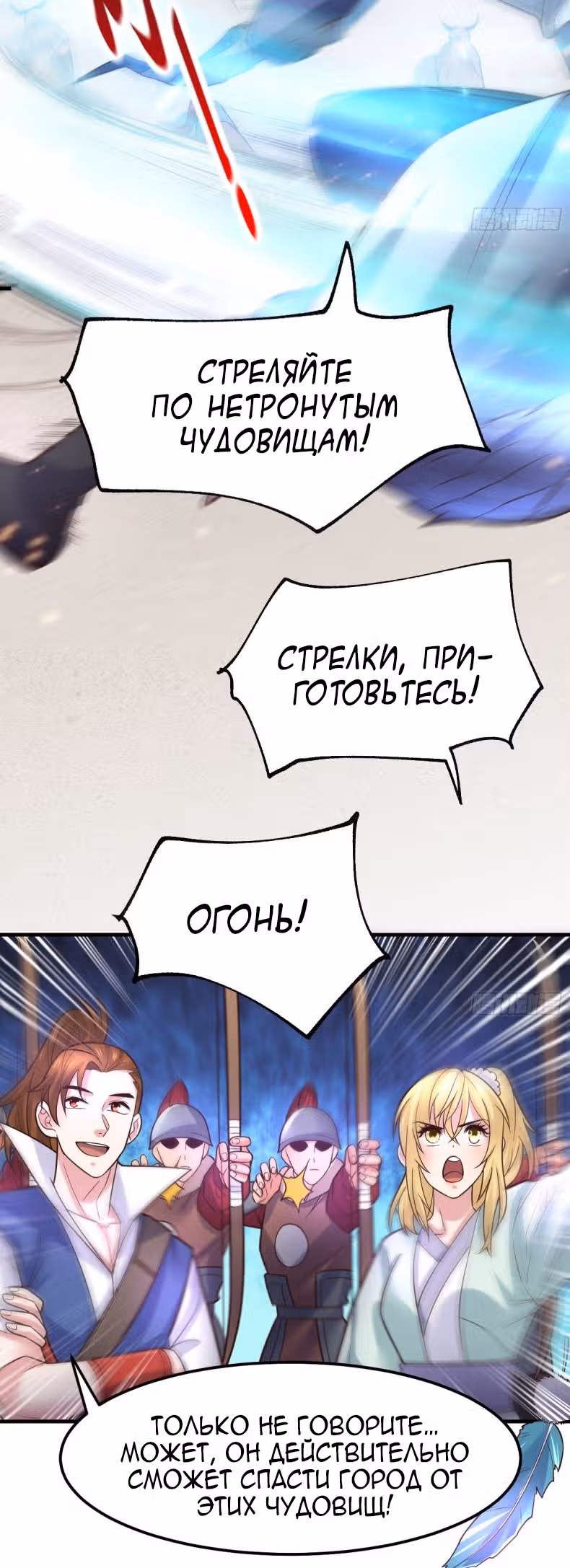 Вашей маме зять не нужен? — Том 1 · Глава 59, страница 43