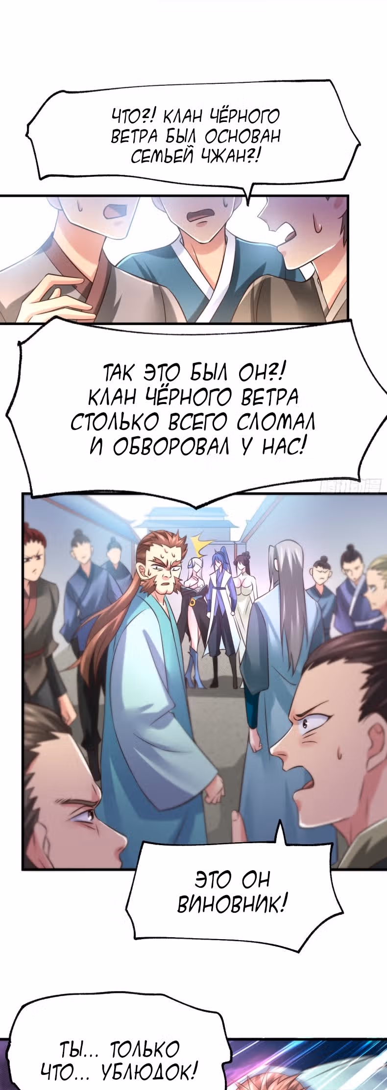Вашей маме зять не нужен? — Том 1 · Глава 59, страница 8