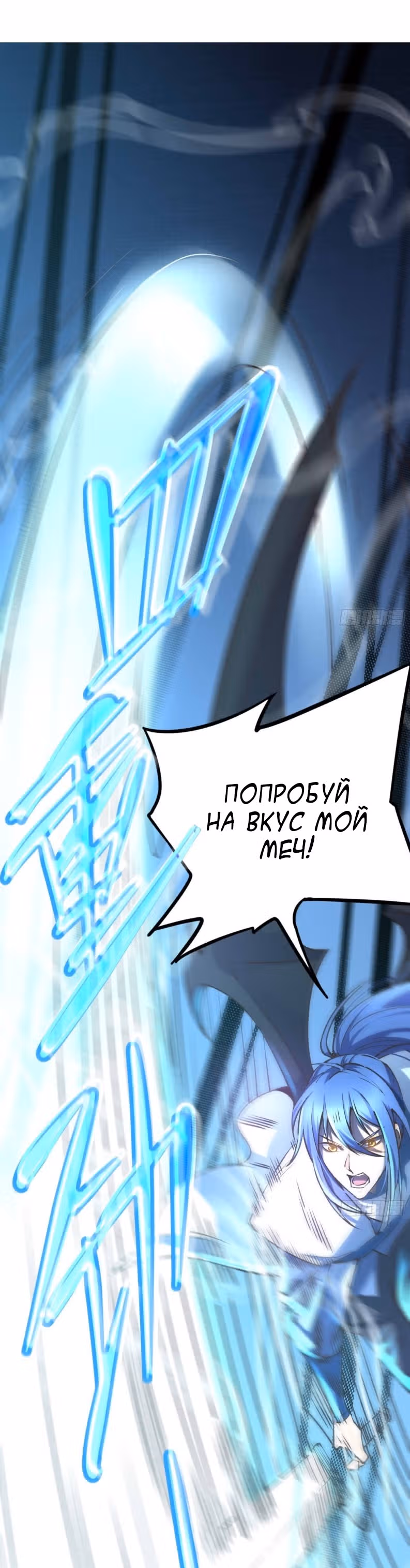 Вашей маме зять не нужен? — Том 1 · Глава 60, страница 17