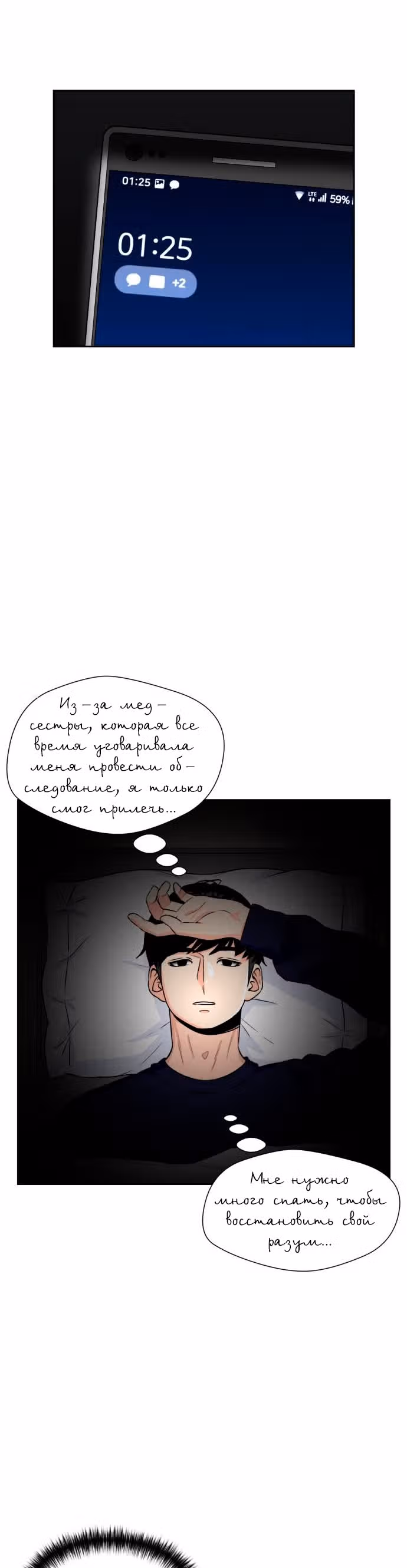 Красавчик — Том 1 · Глава 13, страница 15
