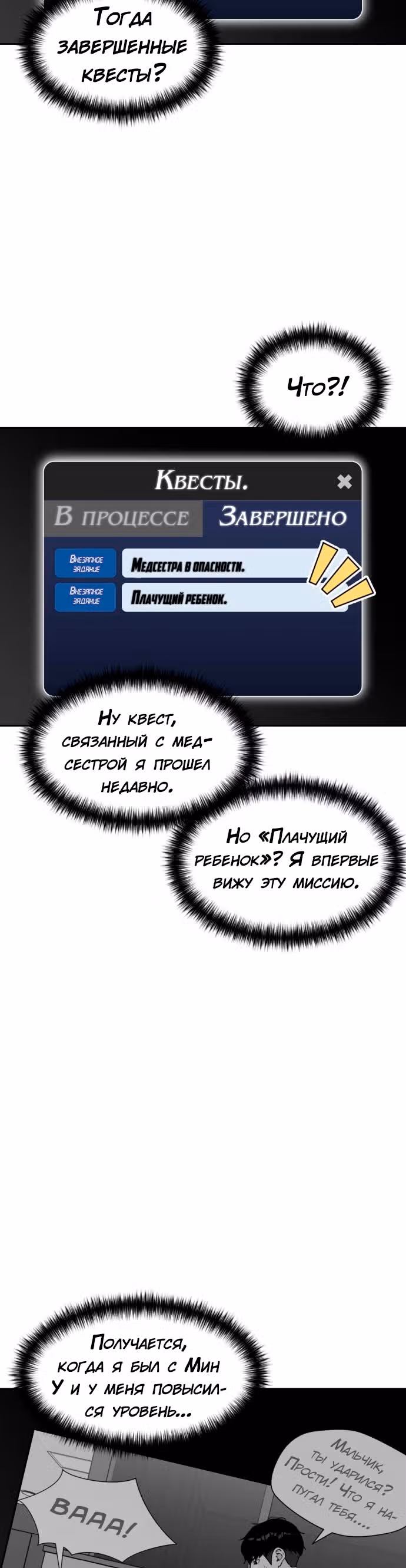 Красавчик — Том 1 · Глава 13, страница 17