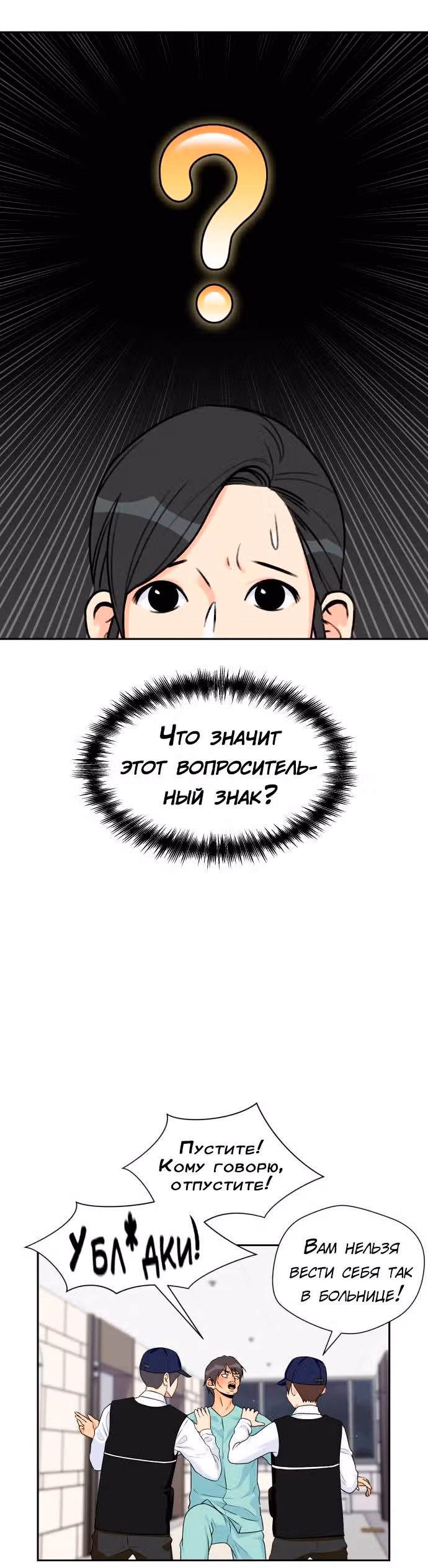 Красавчик — Том 1 · Глава 13, страница 3