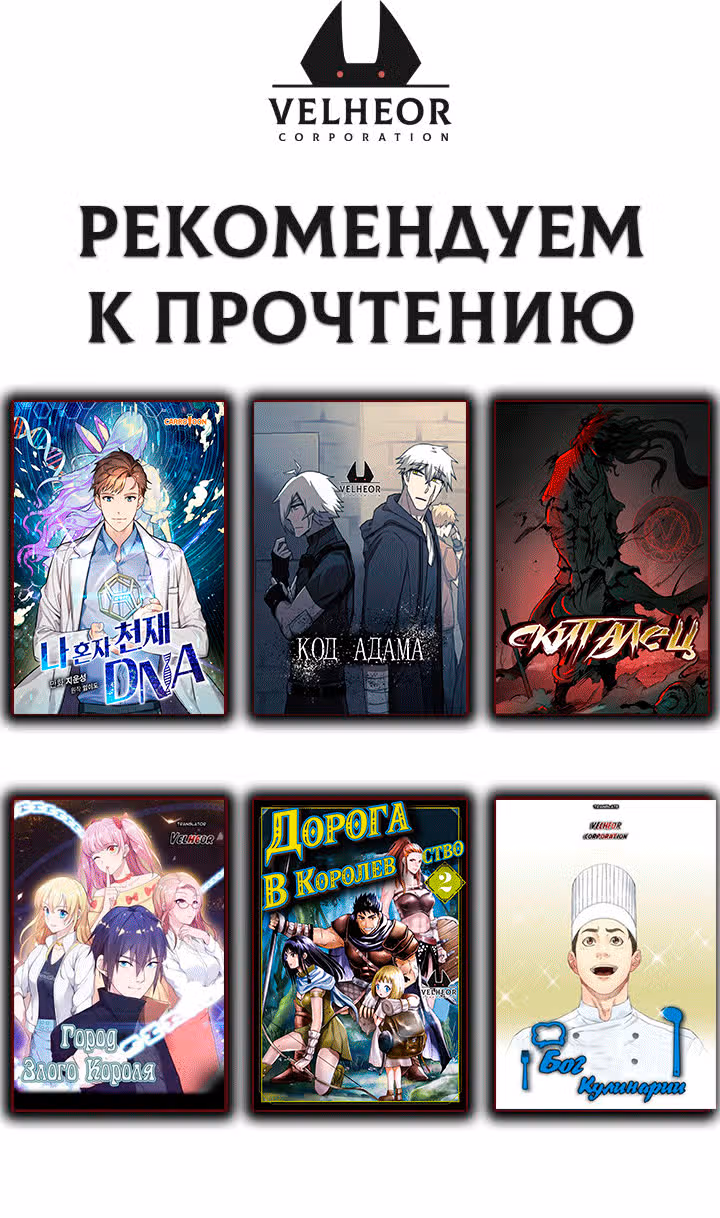 Красавчик — Том 1 · Глава 13, страница 50