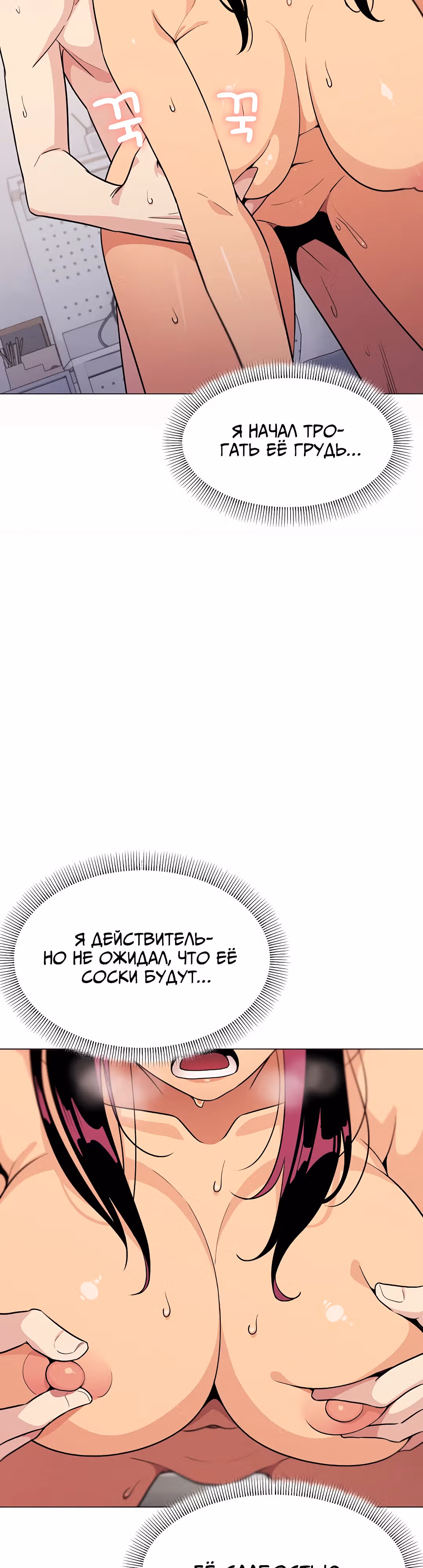 Только не курить! — Том 1 · Глава 8, страница 15