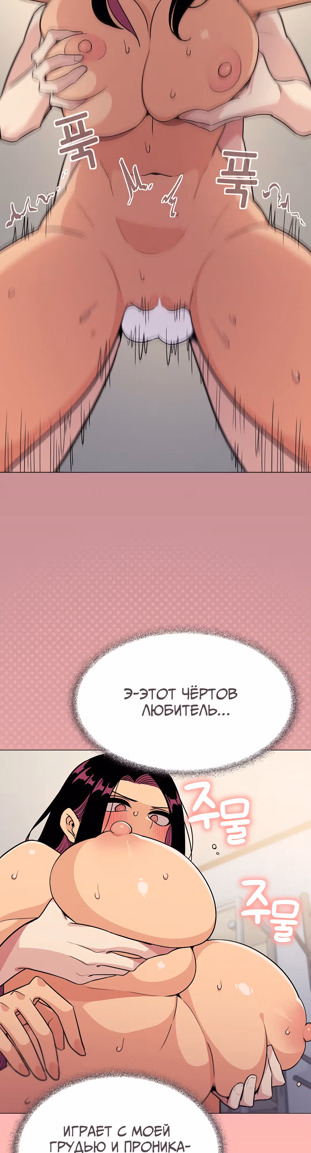 Только не курить! — Том 1 · Глава 8, страница 24
